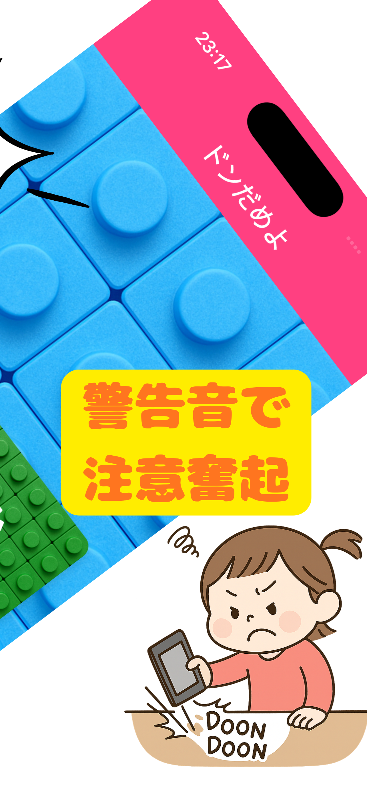 ドンだめよアプリ画面2